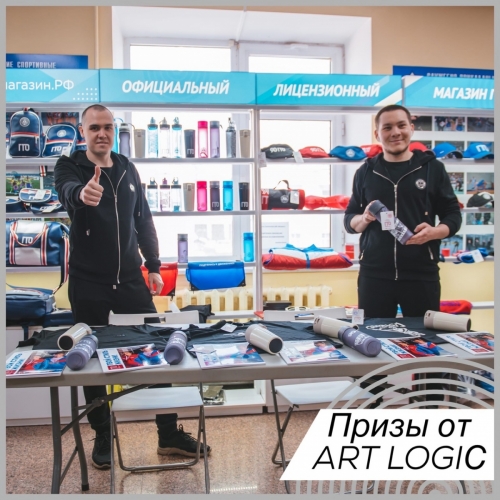 Призы от ART LOGIС