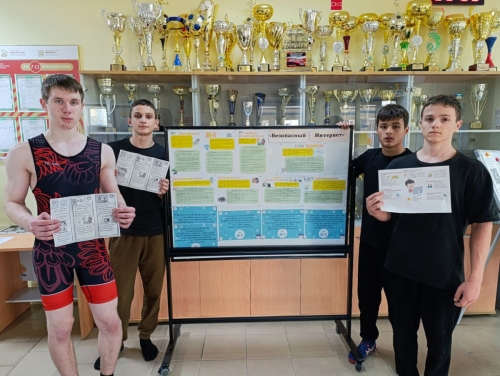 День Интернета в России