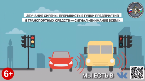 В Тюменской области прозвучит сигнал «Внимание всем»