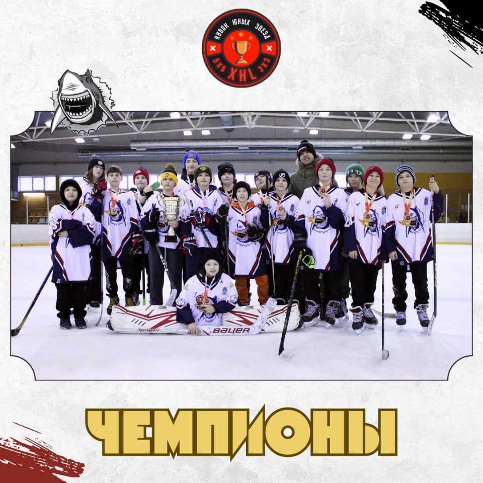 Наши «акулята» стали победителями «Кубка юных звёзд»