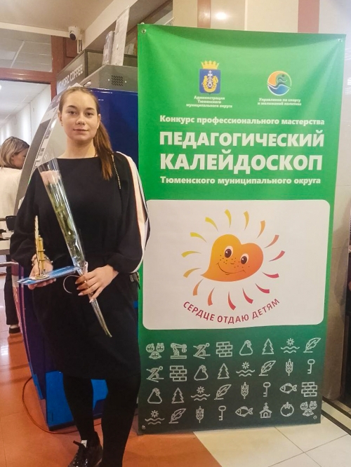 Тренер СШ «Звезда» продемонстрирует свои педагогические навыки на конкурсе профессионального мастерства