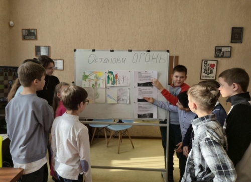 Останови огонь!